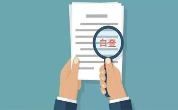 教师个人对标自查报告推荐6篇