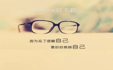 朋友对不起作文400字6篇