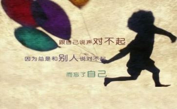 对不起对不起作文7篇