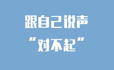 朋友对不起作文8篇