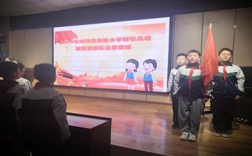 少先队课活动心得体会7篇