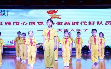 校优秀少先队员演讲稿5篇
