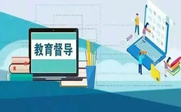督学处工作总结6篇