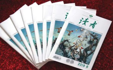 【读者】的读后感7篇