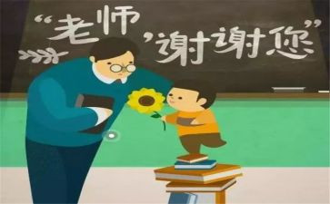 师恩师情作文推荐8篇