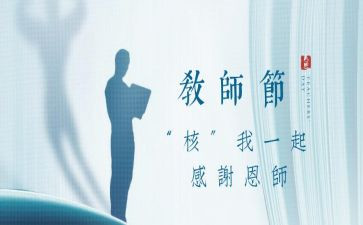 师恩师情作文7篇
