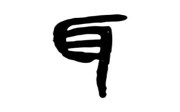 耳残疾证申请书范文参考8篇