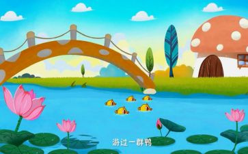 儿歌水的教案6篇