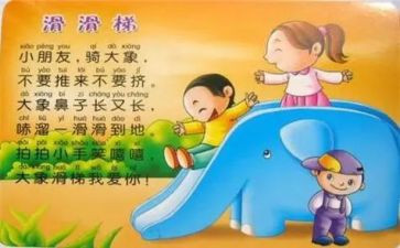 春天到儿歌教案5篇