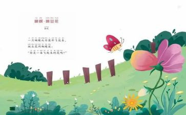 闹元宵儿歌教案8篇