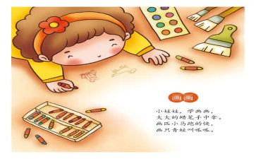 幼儿园大班儿歌教案5篇