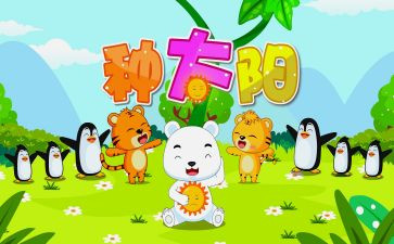 幼儿歌唱教案8篇