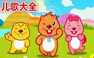 比小手儿歌教案8篇