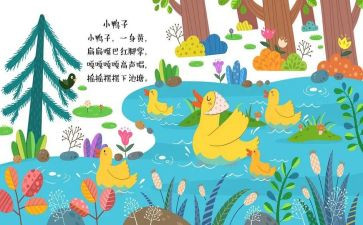 儿歌幼儿园教案8篇