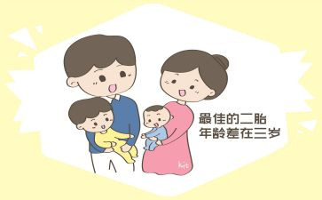 关于二胎的作文5篇