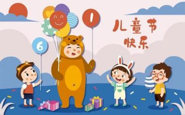 六一儿童节儿童讲话稿模板7篇
