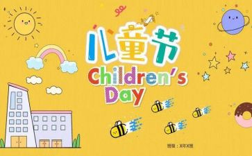 庆六一儿童节讲话稿模板6篇