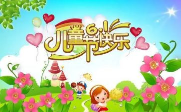 庆六一儿童节讲话稿优质8篇