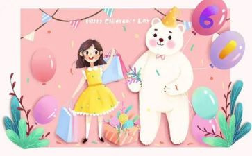 幼儿园六一儿童节教案7篇