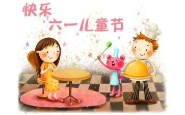关于六一儿童节的演讲稿5篇
