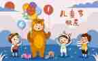 6.1儿童节活动方案精选8篇