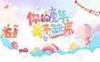 六一儿童节儿童代表讲话稿5篇