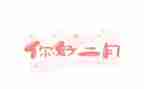 幼儿园二月总结优质7篇