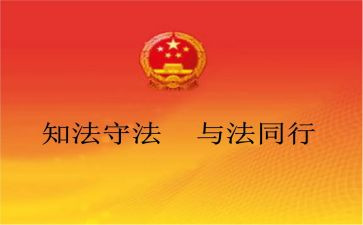 2023年法律心得体会参考6篇