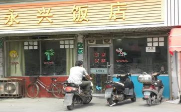 饭店活动的方案策划6篇