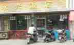 饭店活动的方案策划6篇