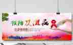 观预防艾滋讲座心得体会8篇