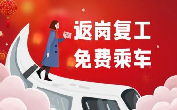 国培返岗工作计划8篇