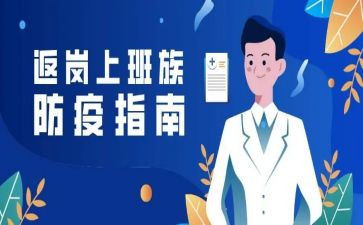 大病假后返岗申请书7篇
