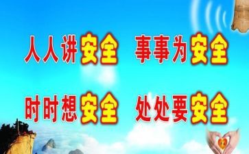 防范溺水心得体会7篇
