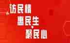 “访惠聚“”驻村工作总结6篇