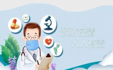 医院疫情防控工作报告7篇