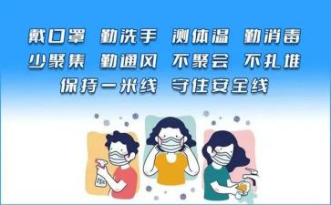 疫情防控感悟心得体会5篇