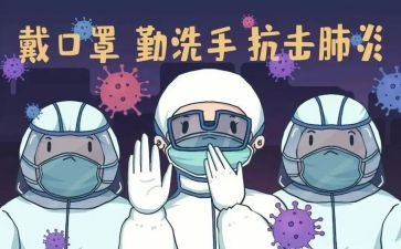 疫情防控的半年总结报告7篇