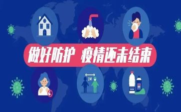 疫情防控社区工作个人总结5篇