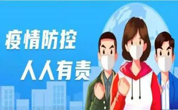 疫情防控后心得体会600字7篇