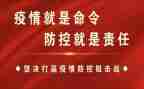 疫情防控保安工作总结5篇