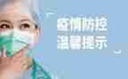 假期疫情防控心得体会7篇
