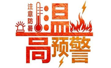 防暑降温策划方案5篇