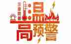 防暑降温策划方案5篇