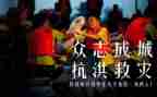防汛工作的心得体会精选5篇