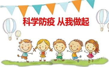 疫情防疫工作的心得体会5篇