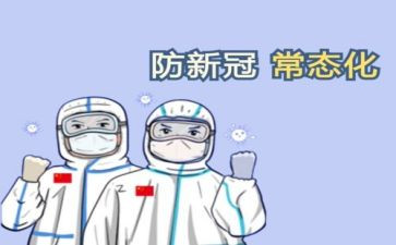 防疫专干年度个人总结7篇