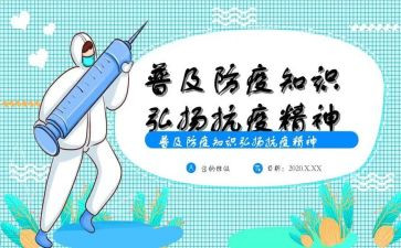 防疫情演讲稿模板5篇