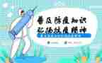 防疫情演讲稿模板5篇