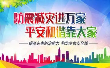乡镇防灾减灾工作总结7篇